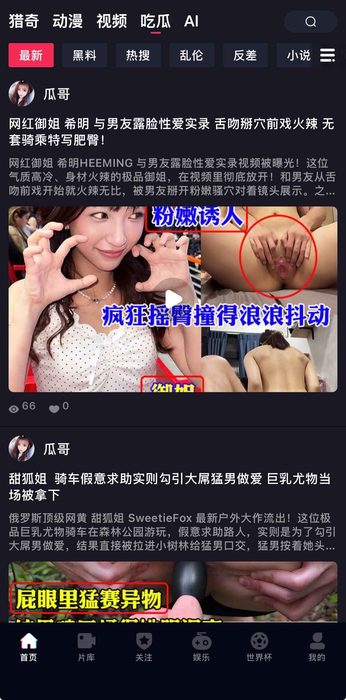 抖阴官网吃瓜最新时间线界面示意
