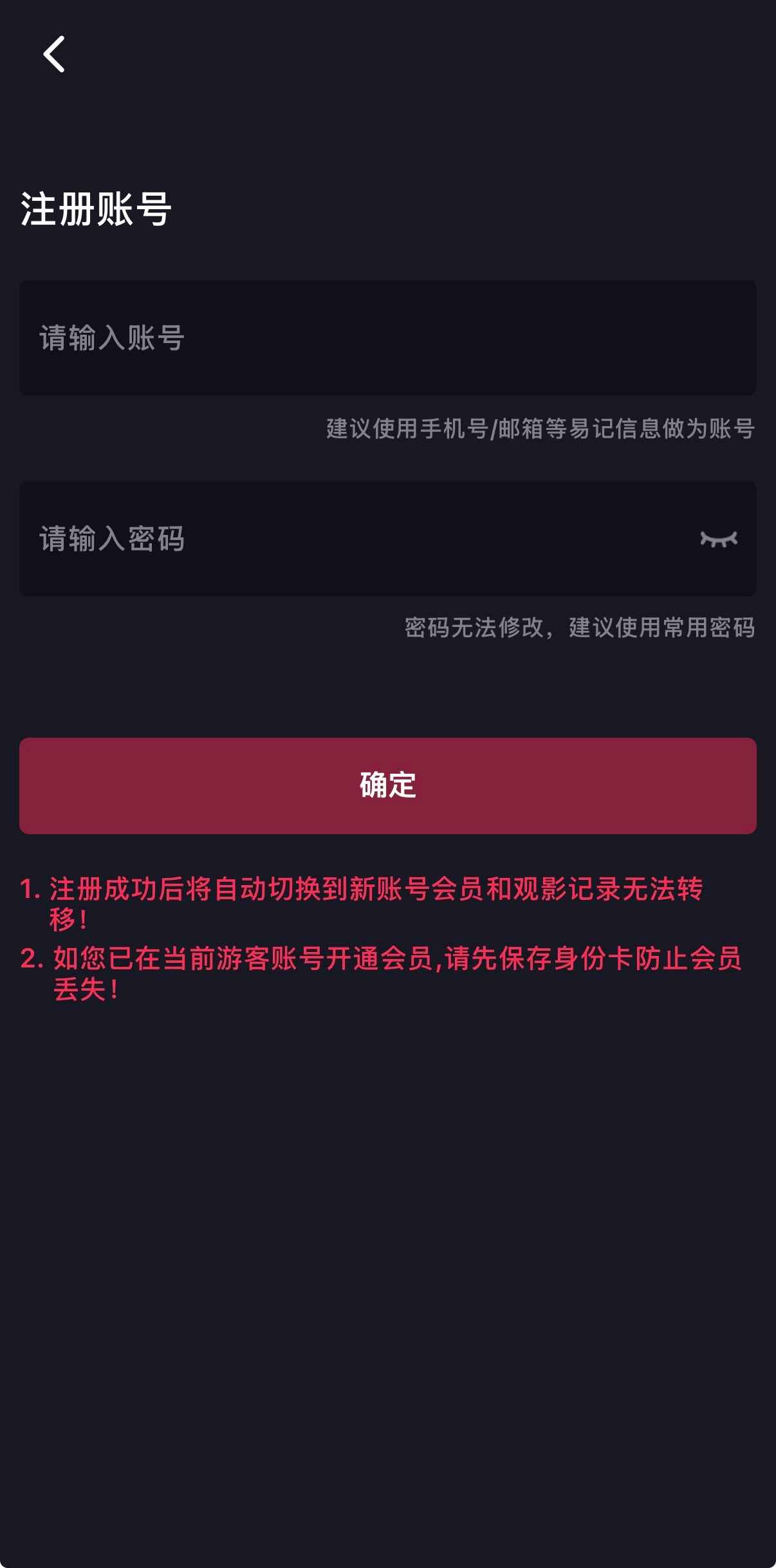 抖阴官网注册账号与安全提示界面